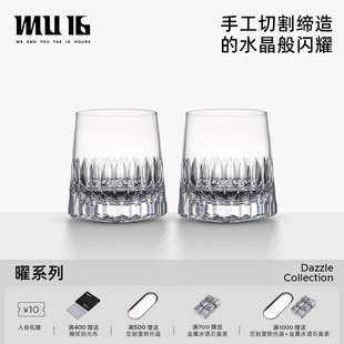 曜系列2支 MU16威士忌杯酒杯洋酒杯子水晶杯玻璃杯高档酒具礼盒装