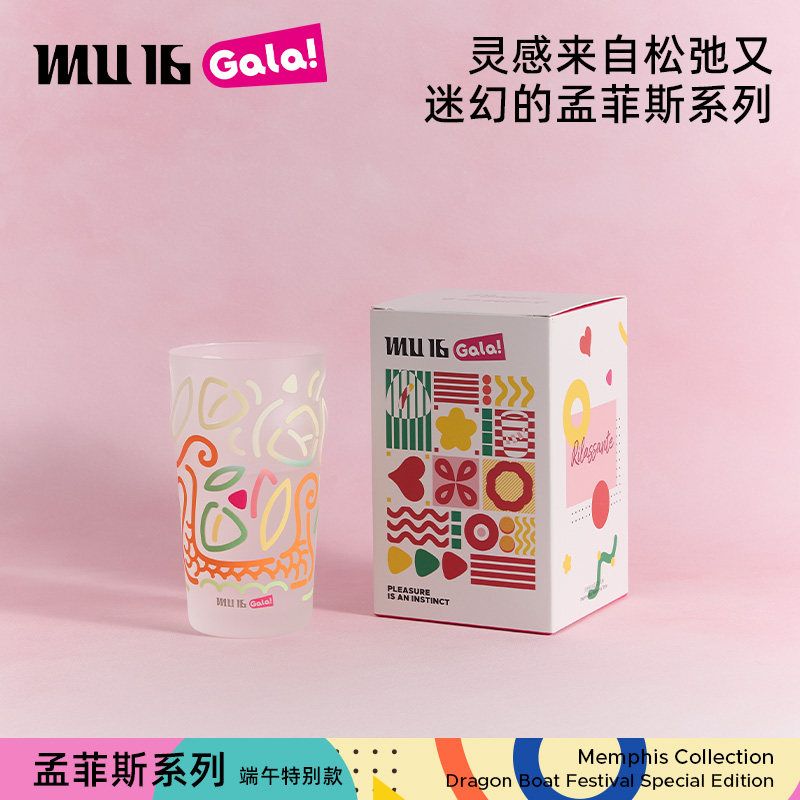 MU16孟菲斯系列啤酒杯遇冷变色酒杯ins果汁杯冷饮杯水杯端午限定
