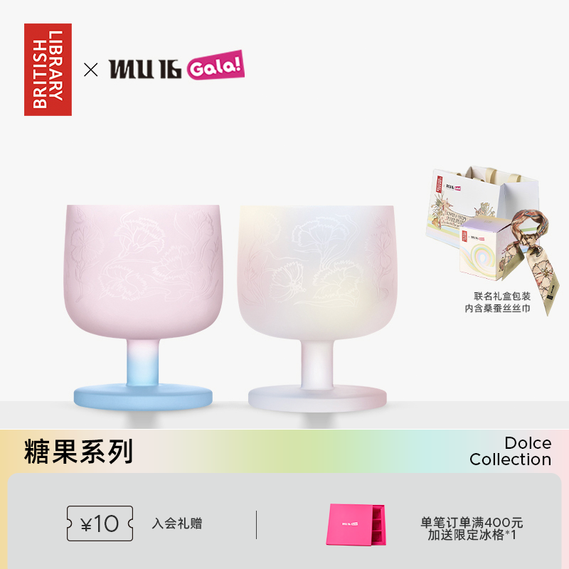 MU16大英联名水晶玻璃酒杯水杯