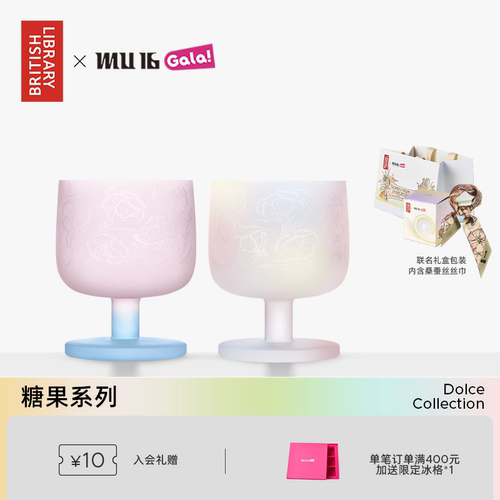 MU16大英联名水晶玻璃酒杯水杯