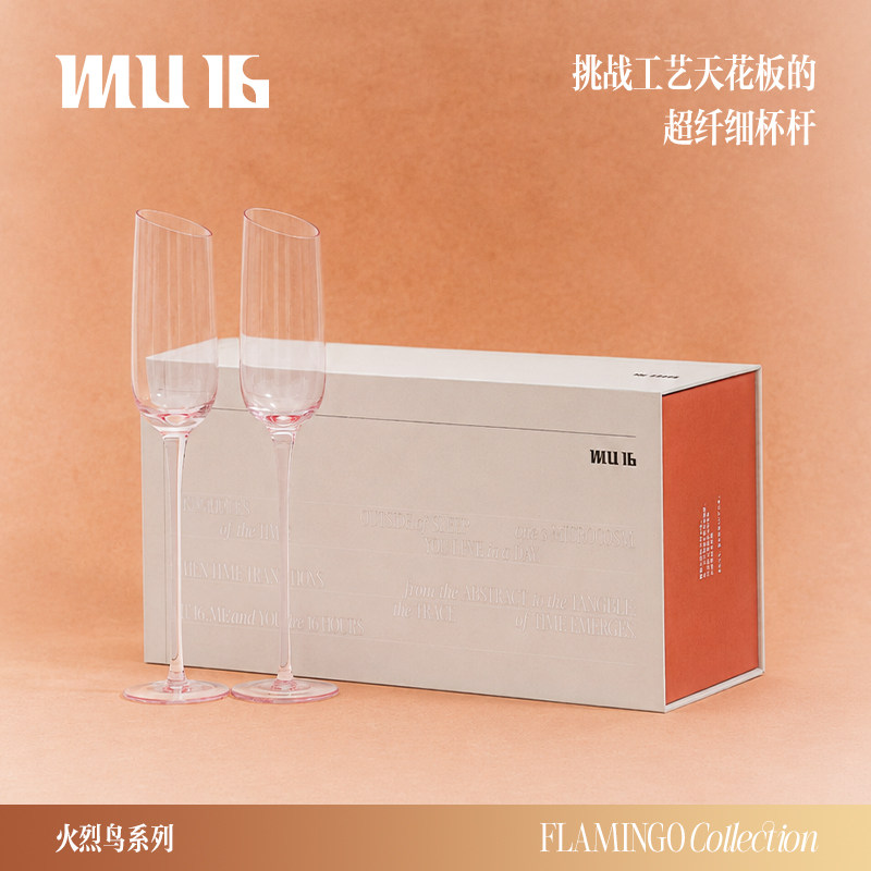 MU16火烈鸟系列手工水晶香槟杯图片