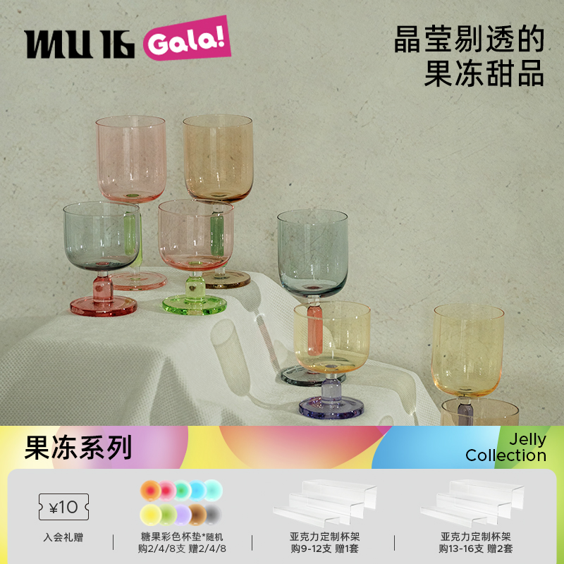 MU16果冻玻璃杯茶杯高颜值水杯