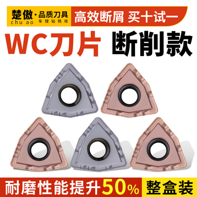 u钻暴力钻数控刀片wcmt050308/06t308刀粒断屑油钻刀柄刀头
