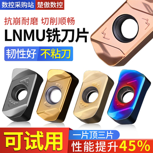 数控双面快进给铣刀片东之LNMU0303ZER-MJ代替1135刀粒大进给开粗