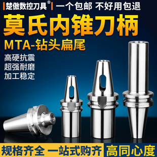 莫氏柄刀 BT30 BT40 MTA/MTB钻夹头刀柄加工中心刀柄数控刀柄