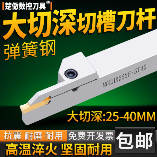 数控槽车刀杆弹簧钢抗震加硬