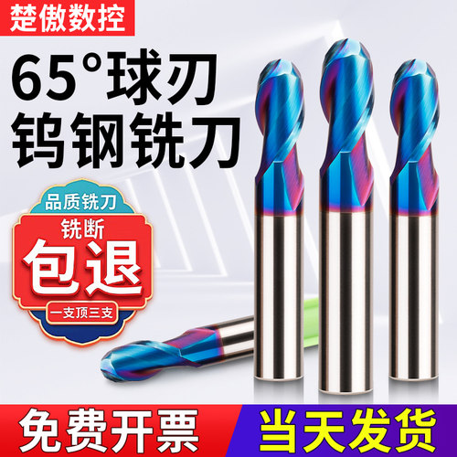 65度钨钢铣刀硬质合金