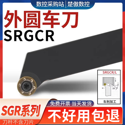 数控刀具圆刀片外圆车刀杆