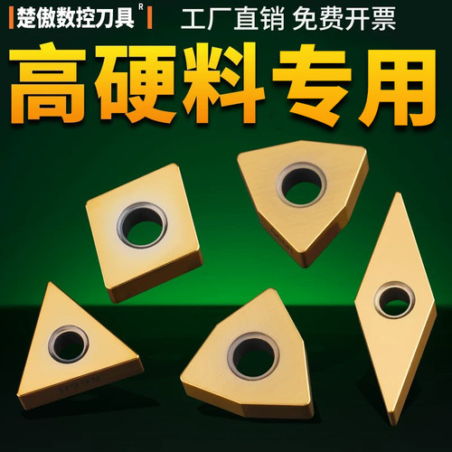 楚傲数控刀具WNMG数控车刀片