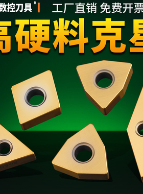 数控车刀片超硬钢淬火钢专用车床硬质合金WNMG桃型外圆精刀粒A66N