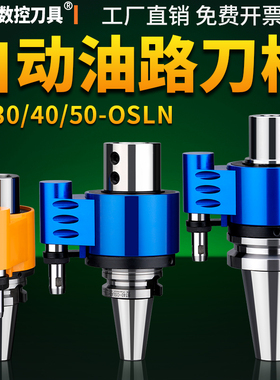 加工中心外转内冷油路U钻刀柄BT40/50侧固3220内置高速轴承油路套