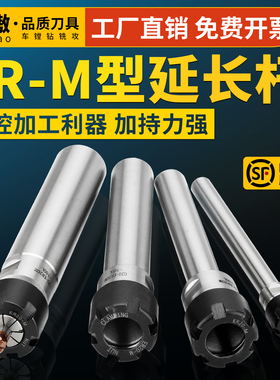 雕刻机延长杆ER8ER11ER16ER20数控CNC直柄连接杆长刀杆A型/UM型