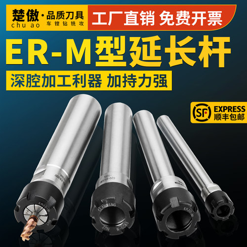 cnc雕刻机直柄a型m型加长杆刀具