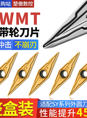 25度外圆仿形尖刀YWMT YCGT 16T302 16T304 16T308 皮带轮车刀片