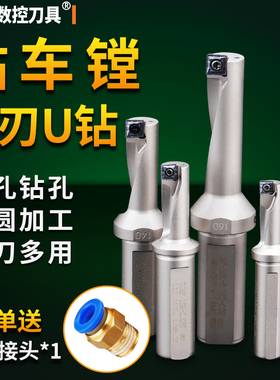 单刃U钻暴力钻刀杆TCAP钻镗一体刀杆快速钻头QXCMT04通配合金刀片