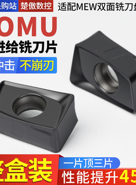快进给铣刀片 LOMU100408ER/100404ER -GM 替PR1535/PR1525