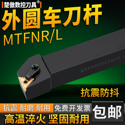 数控车床刀具外圆车刀杆