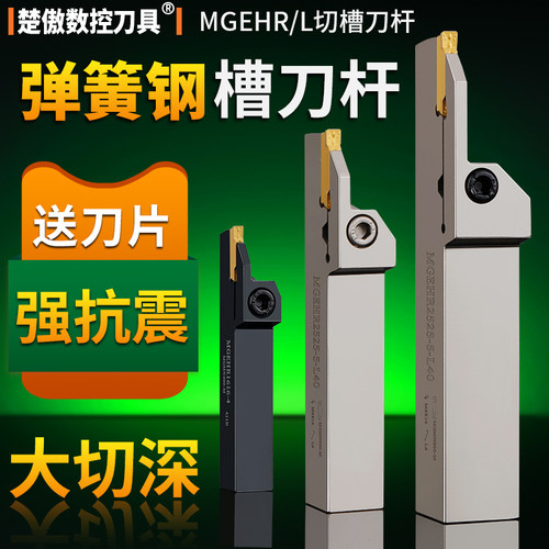 数控槽车刀杆弹簧钢抗震加硬