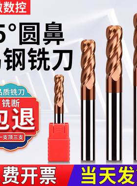 55度4刃钨钢圆鼻铣刀钢用硬质合金立铣刀涂层直柄数控圆鼻R刀