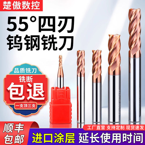 钨钢铣刀平底cnc数控硬质合金