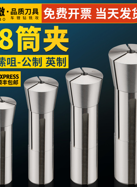 铣床刀具R8索咀  R8筒夹 数控R8铣刀弹簧夹头 7/16英制细牙R8拉杆