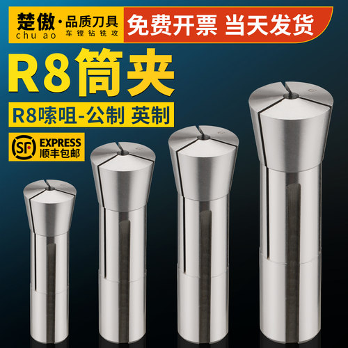 铣床刀具r8索咀筒夹数控弹簧