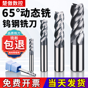 70度4刃12钨钢铣刀CNC数控刀具加工中心动态铣平底加长四刃立铣刀