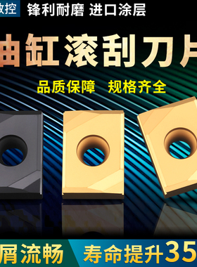 R420.37-07T3CNC硬质合金数控车刀粒 油缸滚刮刀片 钨钢刀片