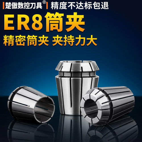 er20筒夹雕刻机主轴高精度弹性