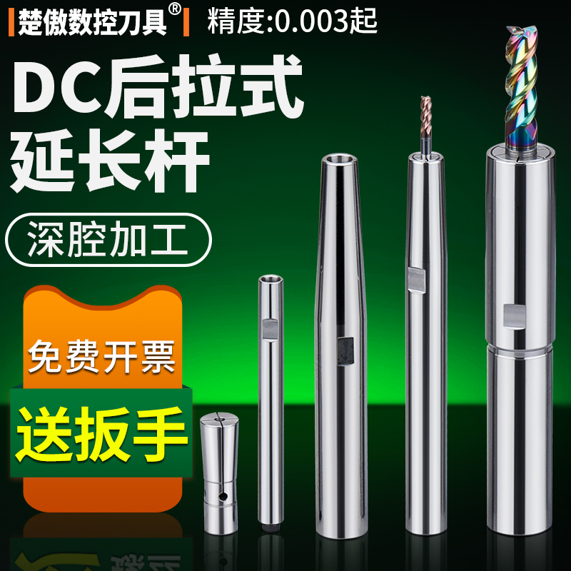 后拉式延长杆铣刀加工中心
