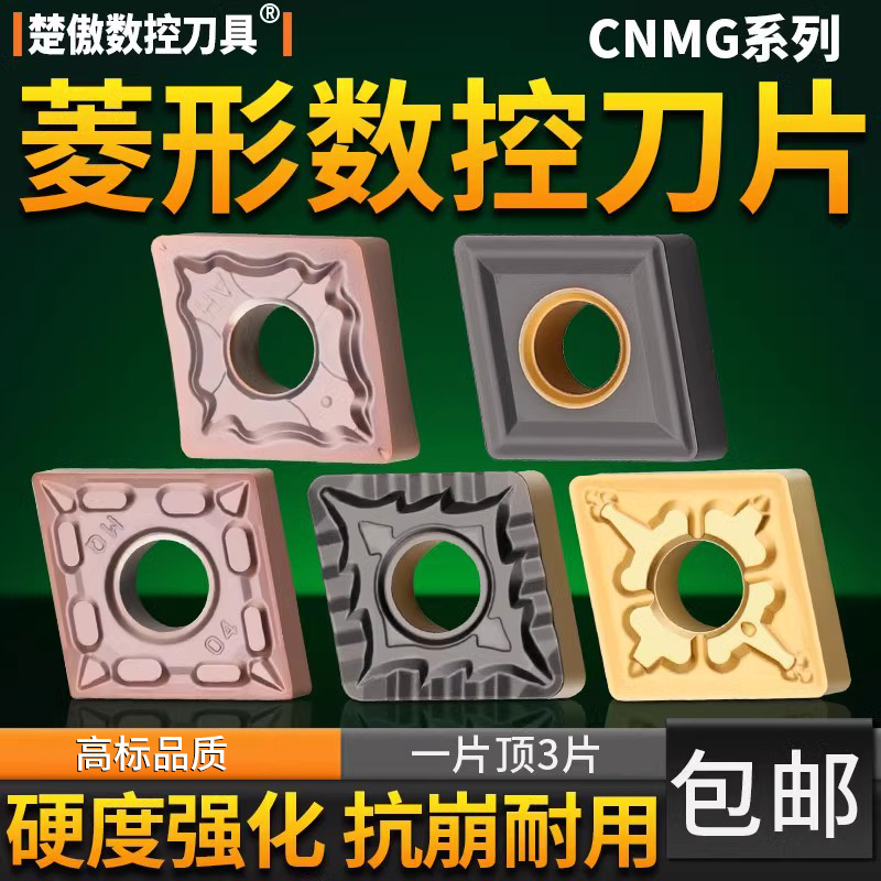 钢件cnmg车刀杆楚傲数控刀具