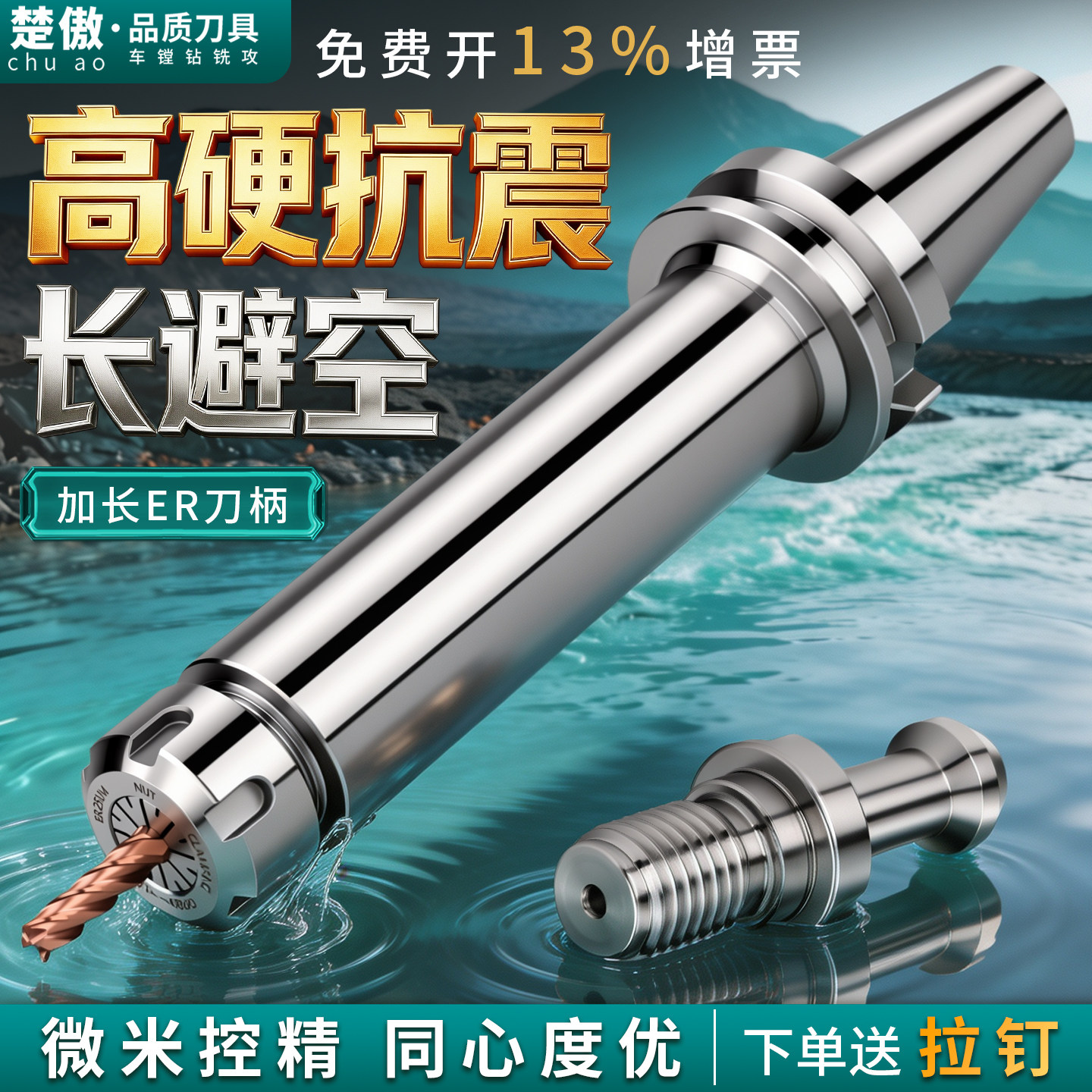 BT40刀柄加长ER夹头32er25数控加工中心CNC铣刀钻夹头高精度BT50