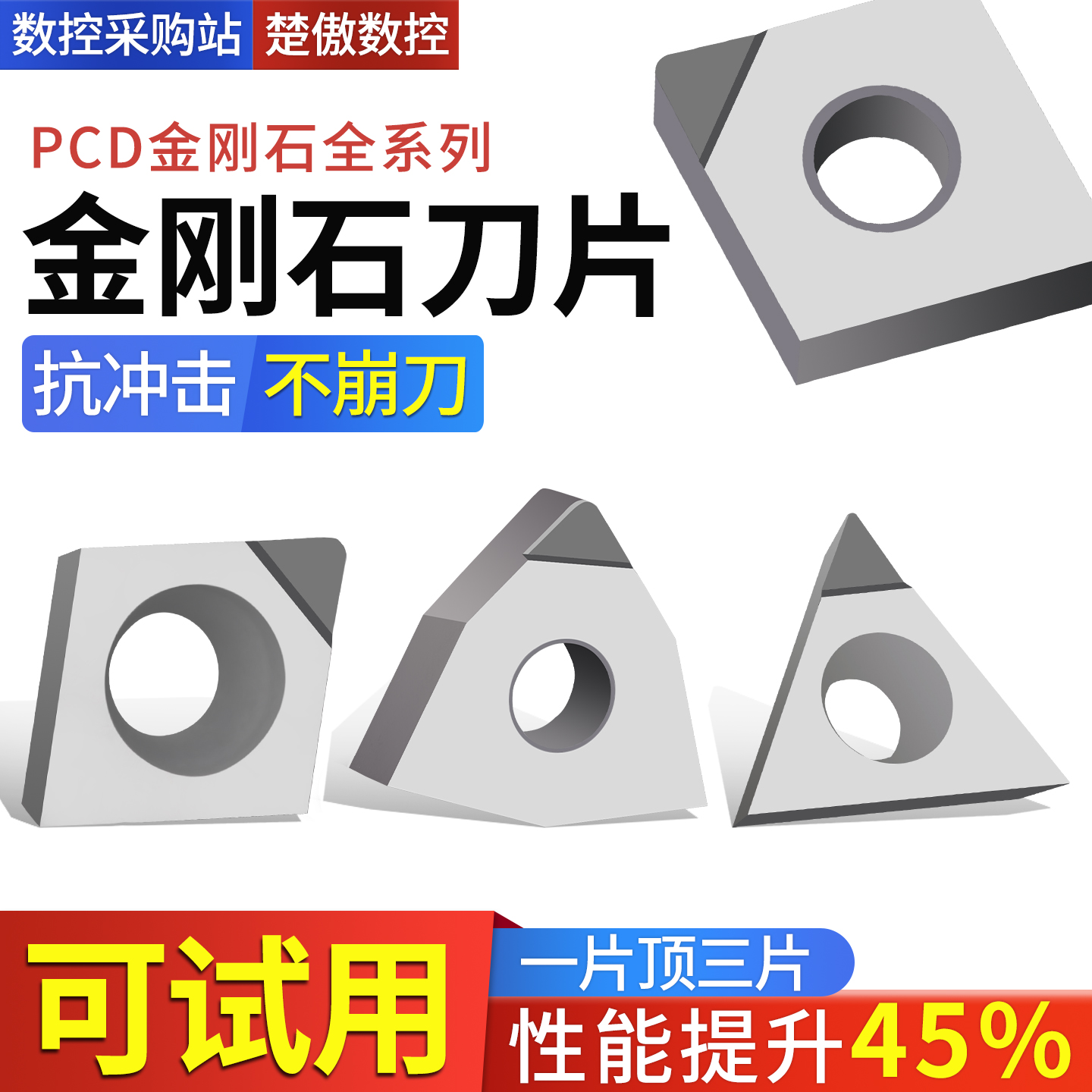 pcd聚晶金刚石刀片铝加工光洁度