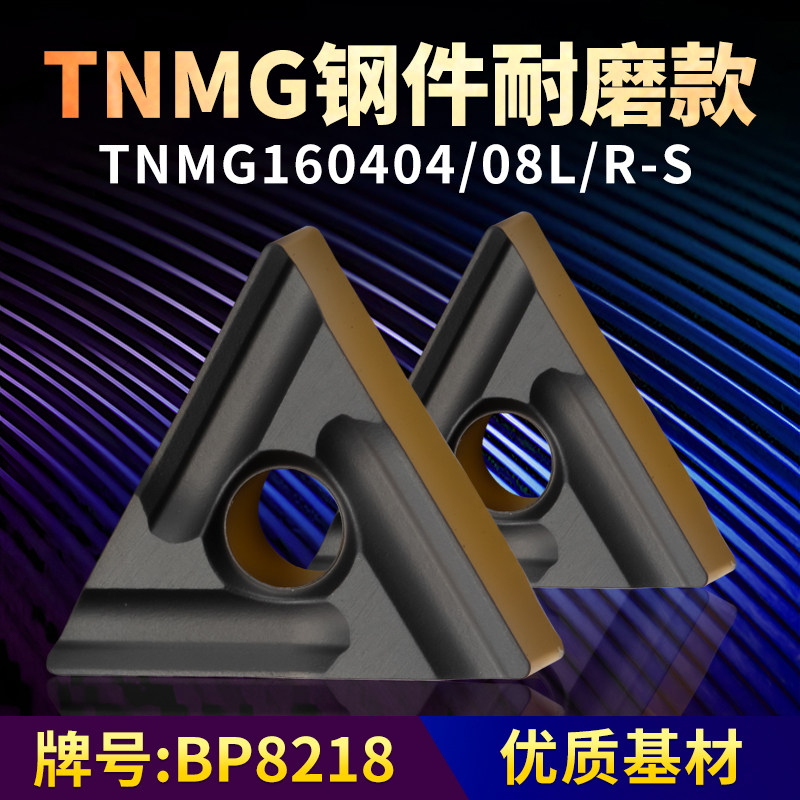 三角形数控车刀片耐磨款牌号