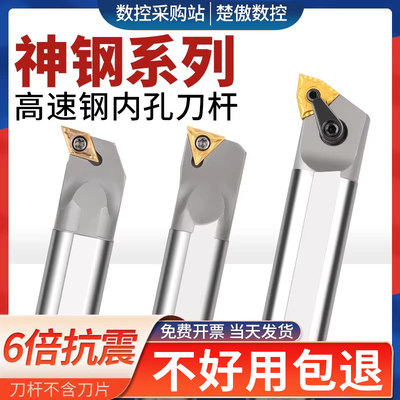 神钢系列高速钢抗震刀杆超强抗震