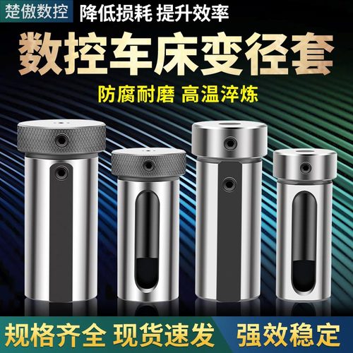 数控车床刀套内孔变径d25d32d40
