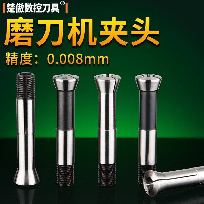 优质多功能磨刀机 R8弹簧夹头夹头 专业65锰钢夹具高精度配件铣刀
