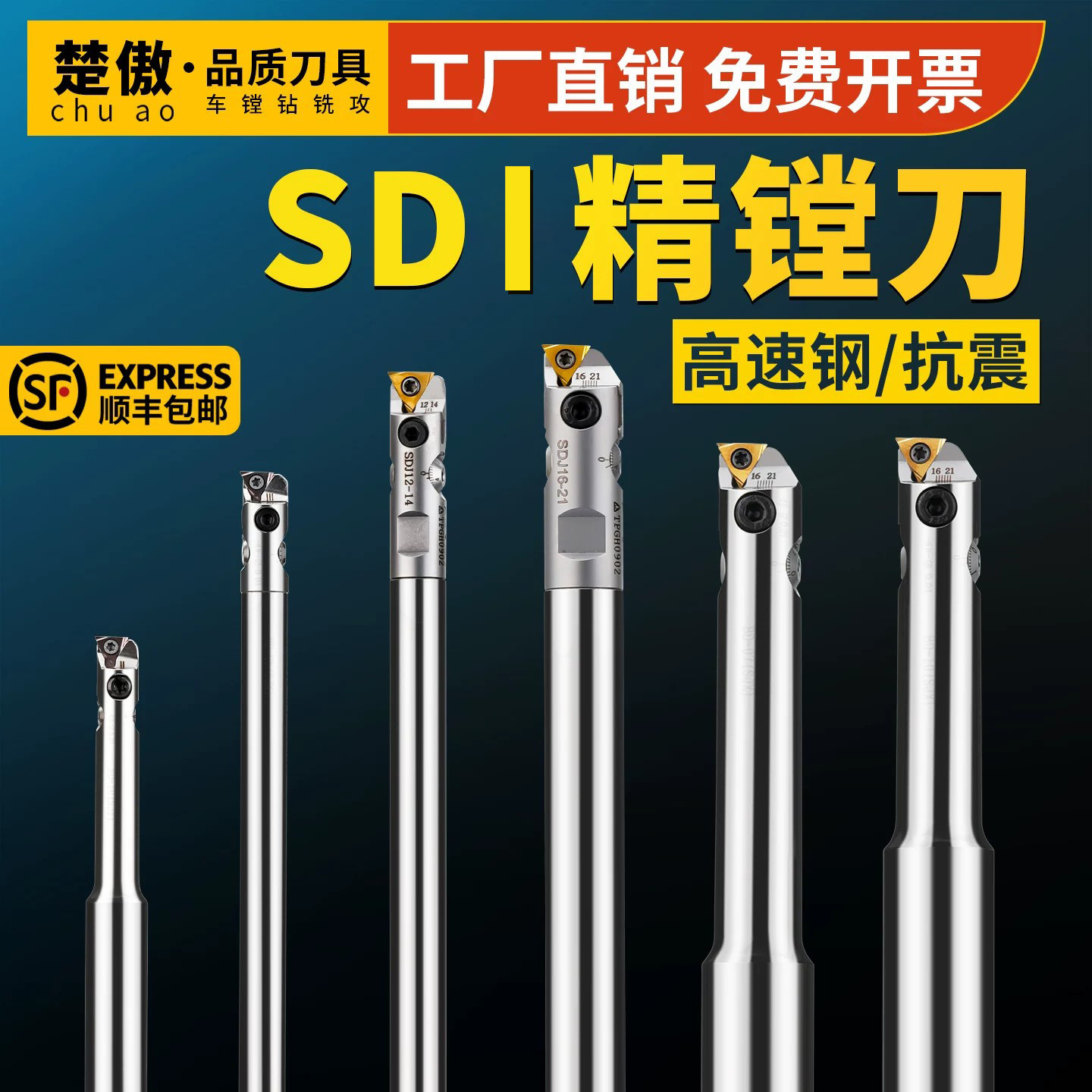 SDI精镗刀微调精镗头sdj可调式镗刀套装加工中心小孔径高速钢精镗图片