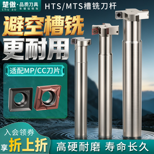 数控铣刀hts直柄加工中心三面