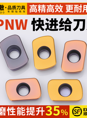 R2开粗刀片快进给铣刀片日立EPNW0603N-8合金ASR06铣刀杆刀盘