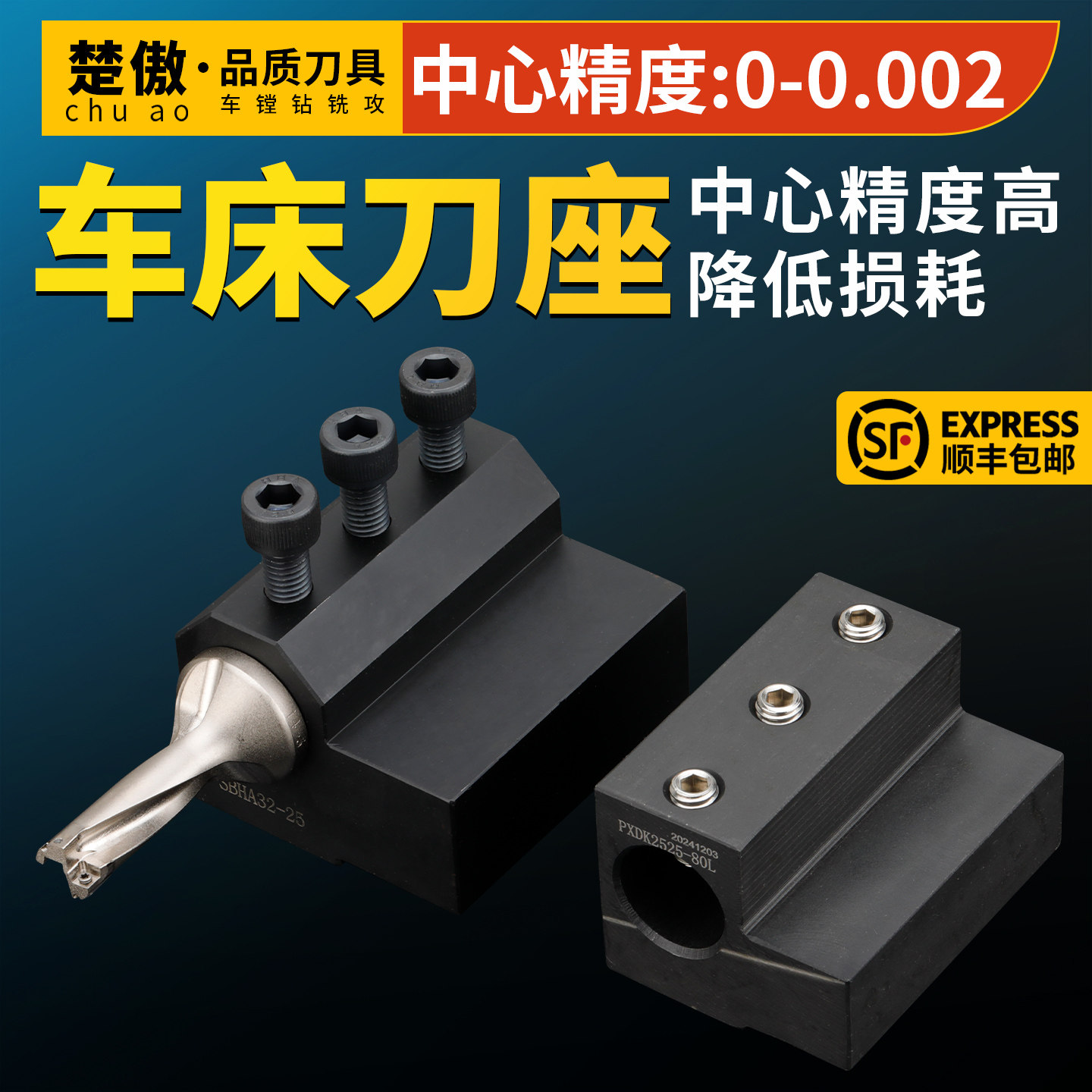 数控车床排刀架钻孔辅助刀座钻头打孔内孔刀座U钻夹具机床排刀座,五金/工具,其他机械五金,淘宝优惠券,粉丝福利购,淘宝优惠卷