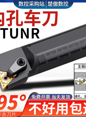 数控内孔刀杆 95度S20R25S32T-MTUNR/L16车床车刀杆 内圆镗孔刀杆