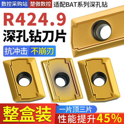 株洲数控深孔刀片R424.9-13T308-23/R424.9-180608-23