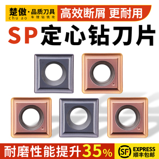 数控45度90度倒角刀杆刀片定心倒角刀SPGX0904 SPGX110408 060204