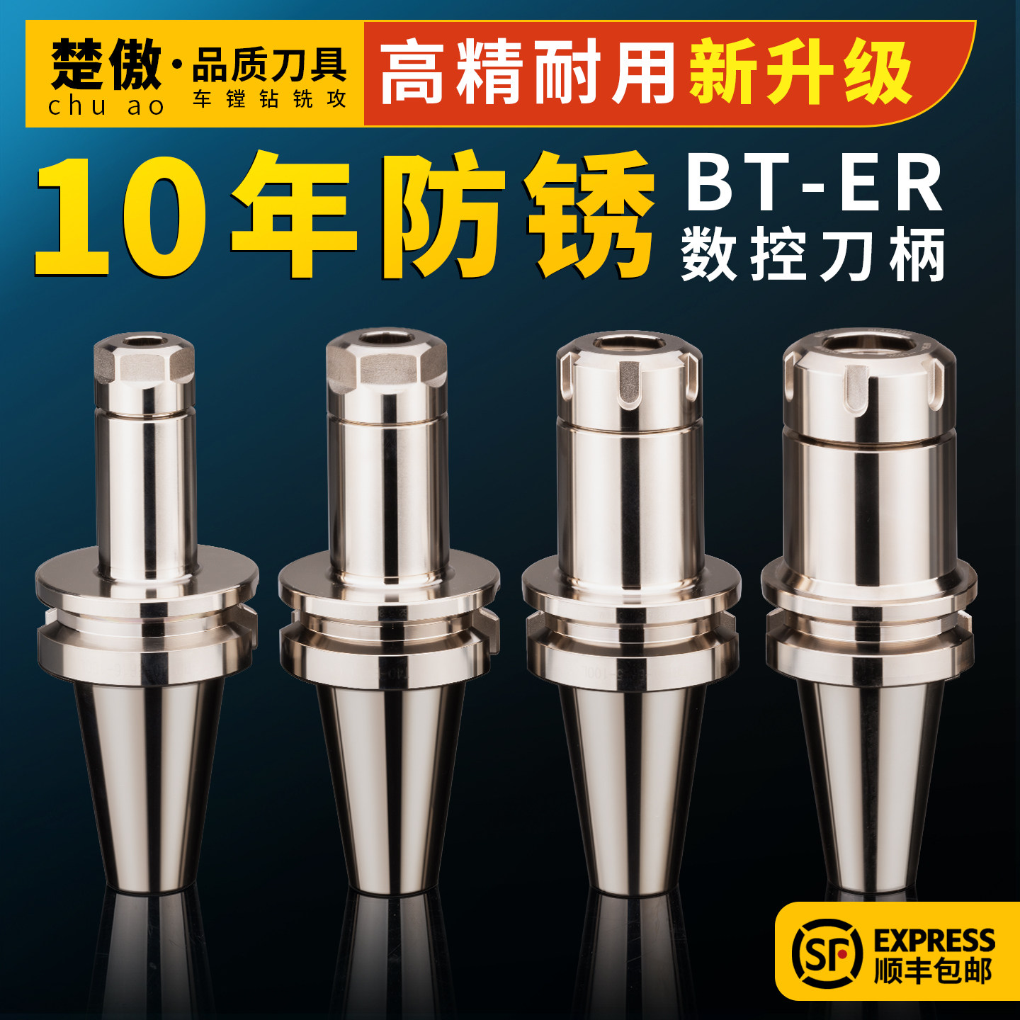 数控刀柄BT40BT30BT50ER夹头32er25 CNC加工中心高精度刀柄动平衡