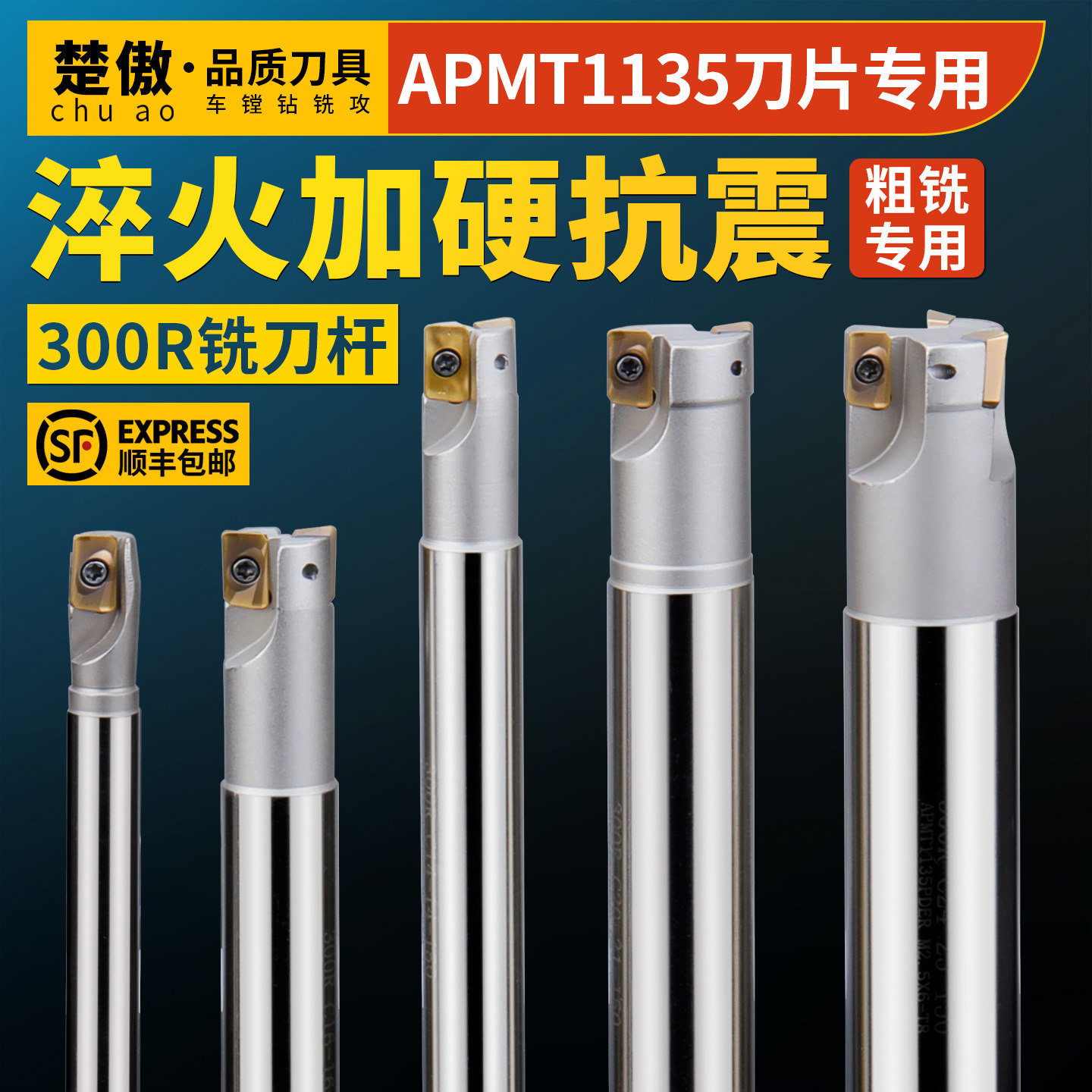 数控1135铣刀杆BAP300R加工中心铣刀片CNC立铣开粗抗震直角飞刀杆_虎窝淘