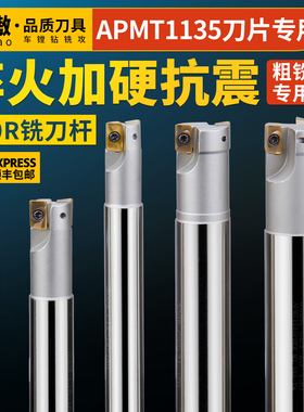 数控1135铣刀杆BAP300R加工中心铣刀片CNC立铣开粗抗震直角飞刀杆