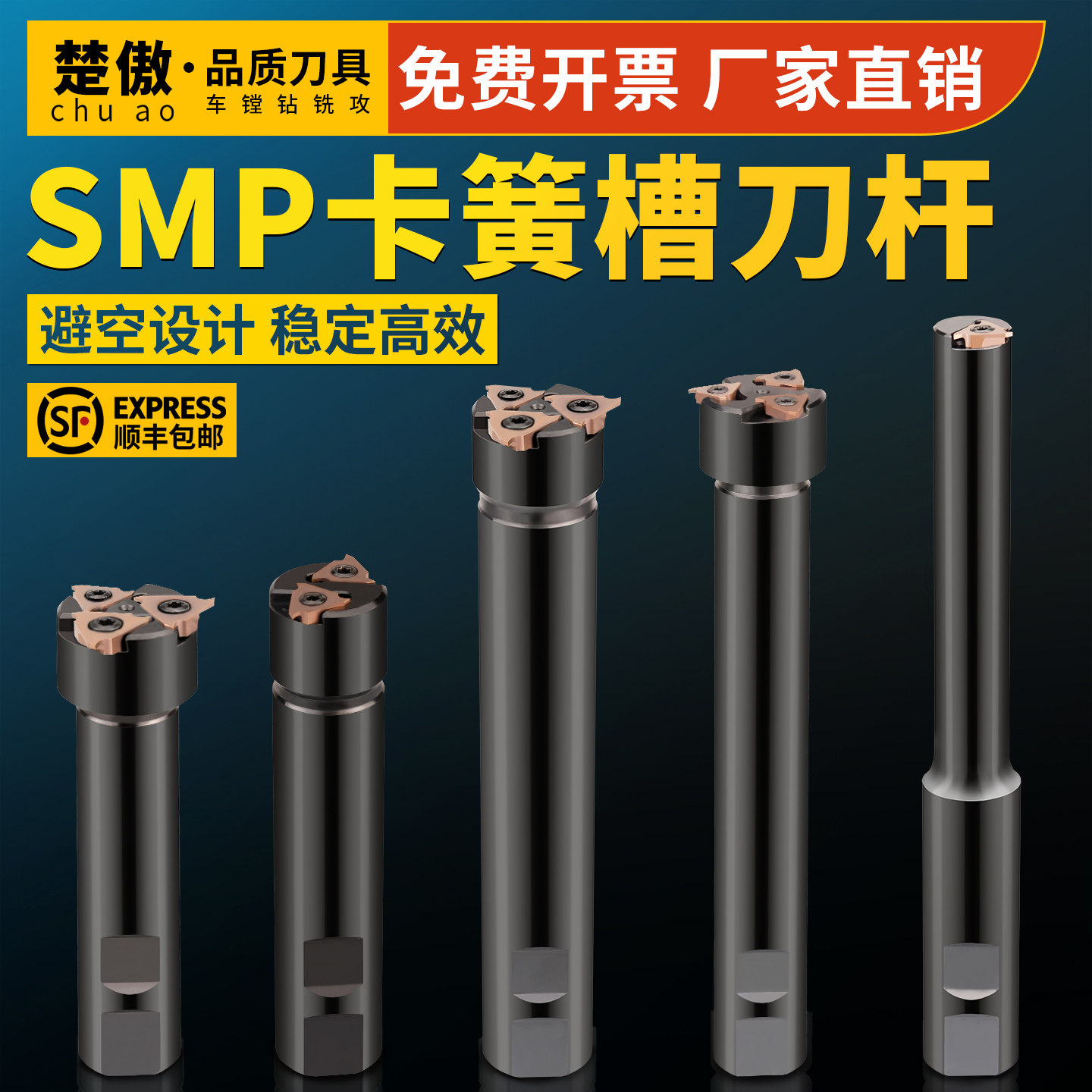 GM 沟槽铣削刀具数控铣刀卡簧槽SMP05沟槽铣刀浅槽刀环形槽刀杆