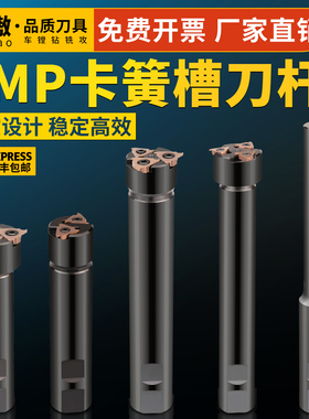 GM 沟槽铣削刀具数控铣刀卡簧槽SMP05沟槽铣刀浅槽刀环形槽刀杆