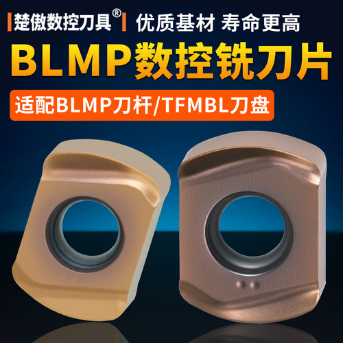 BLMP数控铣刀片快进给双面开粗BLMP刀杆TFMBL刀盘刀粒0603R/0904R